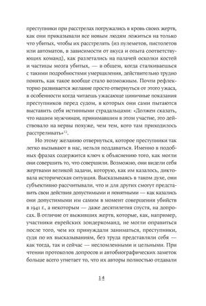 Внутренняя страница 14 с продолжением основного текста