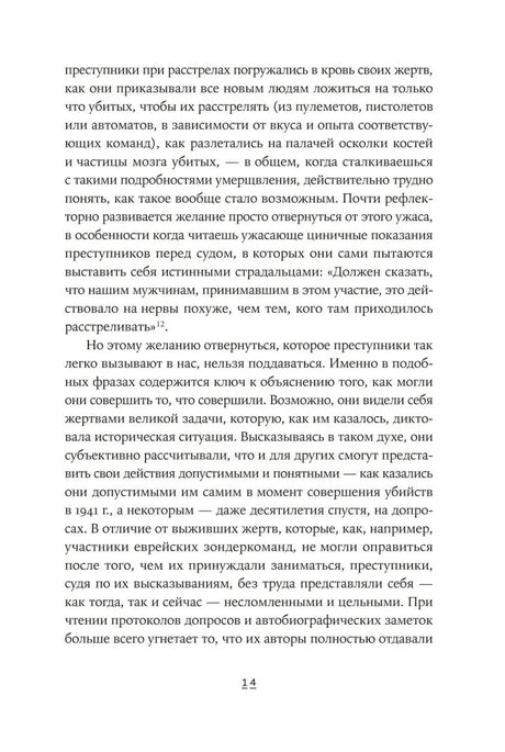 Внутренняя страница 14 с продолжением основного текста
