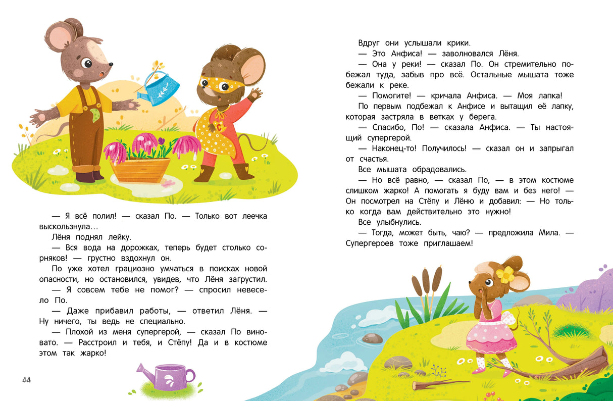 Очень дружная книга 978-5-222-42300-4 - 2