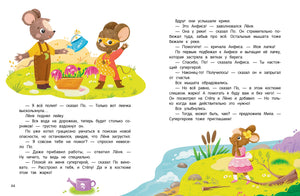 Очень дружная книга 978-5-222-42300-4 - 2