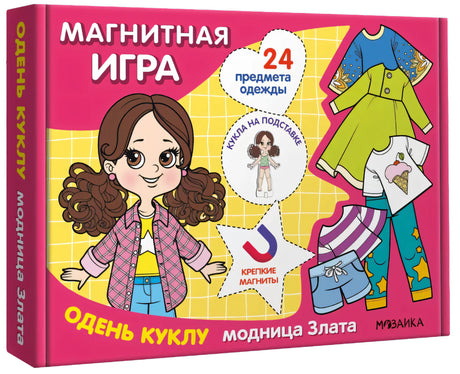 3D-вид коробки «Магнитная игра. Одень куклу. Модница Злата»