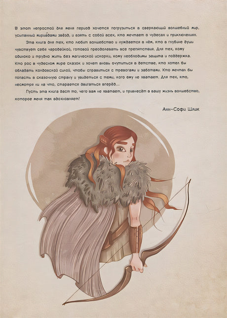 Один день в гостях у волшебницы. Первая книга маленькой чародейки 978-5-00116-812-6 - 0