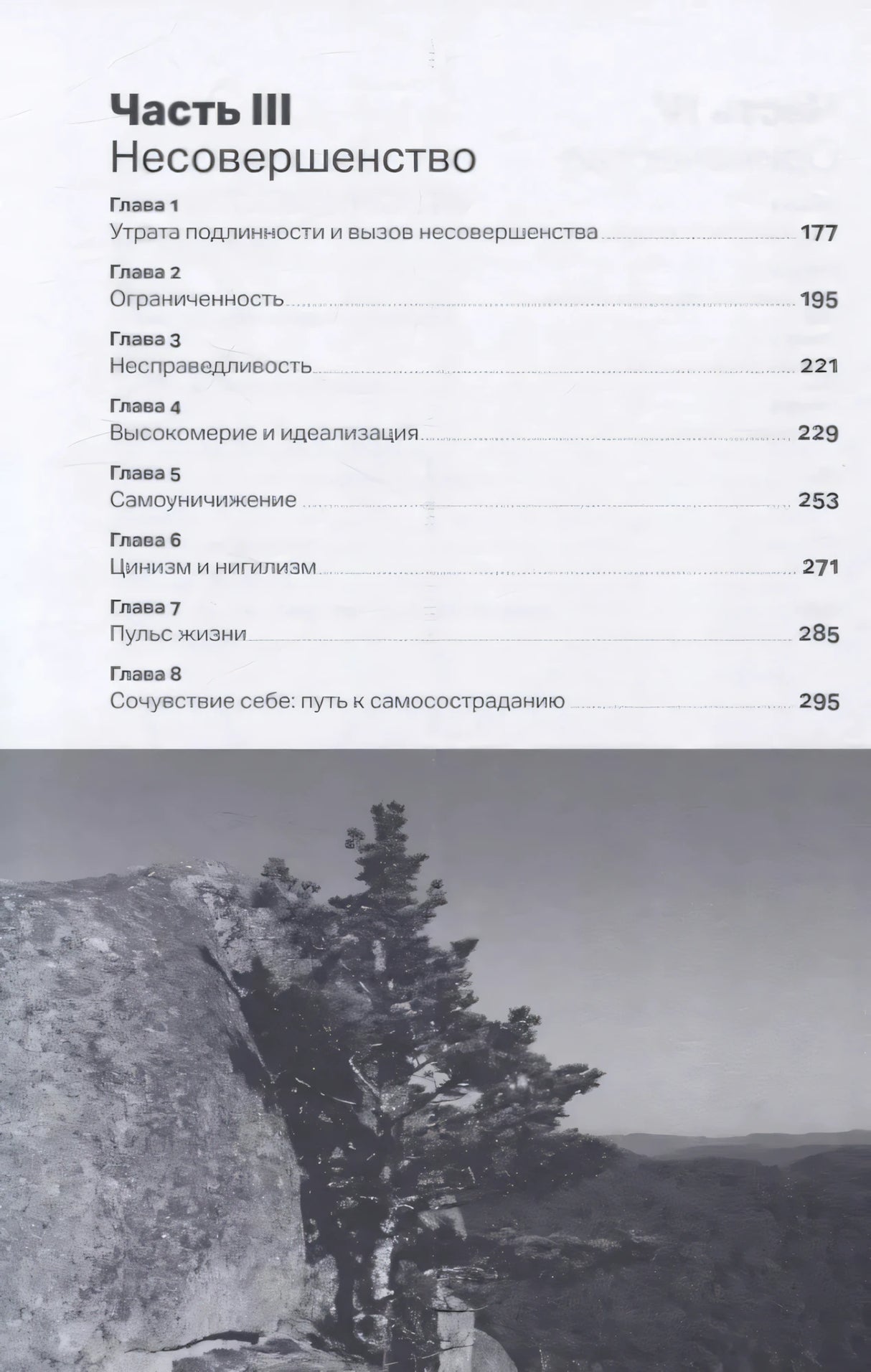 Один на один с жизнью. Книга, которая поможет найти смысл 9785961490268