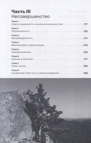 Один на один с жизнью. Книга, которая поможет найти смысл 9785961490268