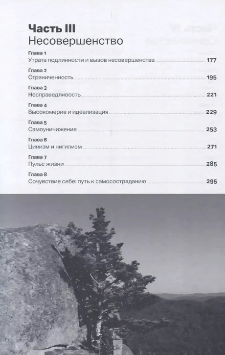 Один на один с жизнью. Книга, которая поможет найти смысл 9785961490268