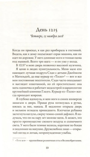 Одиночество Мередит 978-5-00131-563-6 - 2