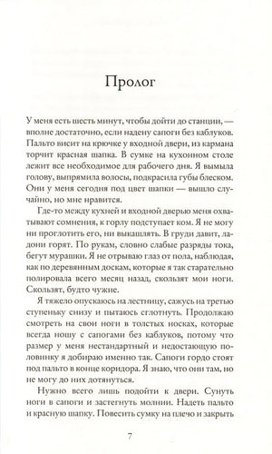 Одиночество Мередит 978-5-00131-563-6 - 1