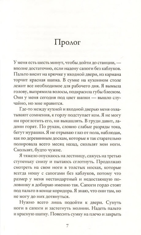 Одиночество Мередит 978-5-00131-563-6 - 1