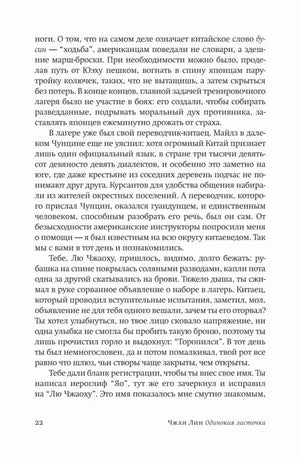 Текст романа, страница 22.