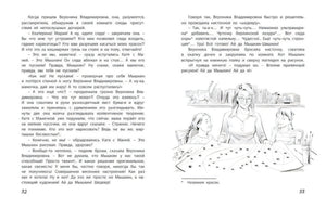 Разворот страниц 32–33 с текстом и рисунком занятий рисованием.