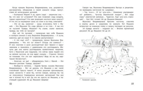 Разворот страниц 32–33 с текстом и рисунком занятий рисованием.