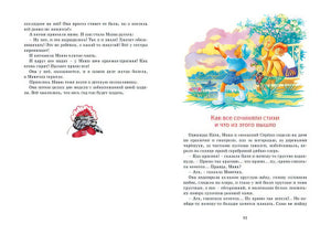 Однажды Катя с Манечкой 978-5-389-17908-0 - 1
