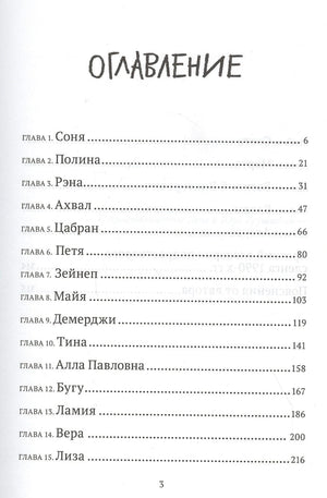Однажды кажется окажется 3337817227328, 978-5-6044638-8-8, 9000078172273 - 1
