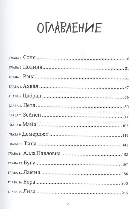 Однажды кажется окажется 3337817227328, 978-5-6044638-8-8, 9000078172273 - 1