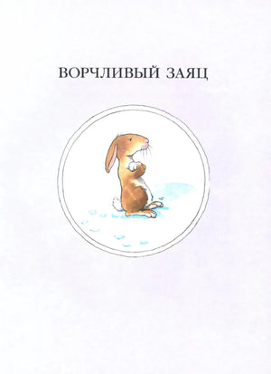 Однажды в старом парке 9785000415689
