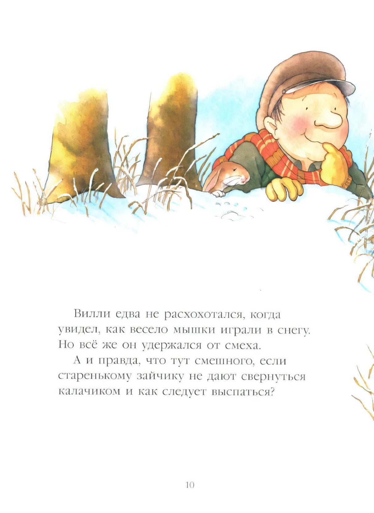 Однажды в старом парке 9785000415689