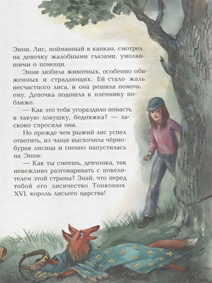 Огненный бог Марранов (ил. А. Власовой) 978-5-04-089026-2 - 5
