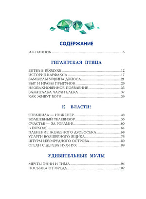 Огненный бог Марранов (ил. А. Власовой) 9785040890262