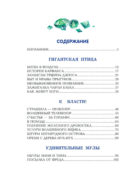Огненный бог Марранов (ил. А. Власовой) 9785040890262