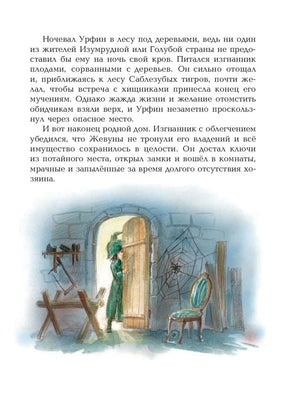 Огненный бог Марранов (ил. А. Власовой) 9785040890262