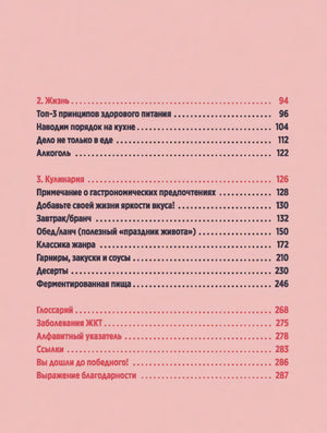 Ох уж этот кишечник. Путеводитель по пищеварительному тракту и его обитателям 9789851559707