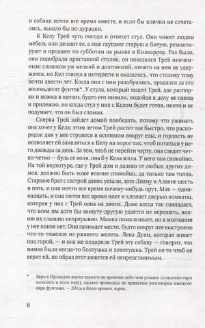 Охотник 978-5-86471-962-6 - 2