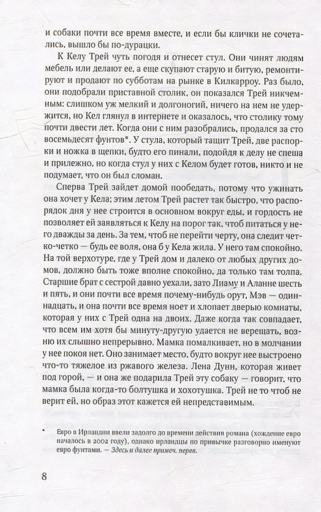 Охотник 978-5-86471-962-6 - 2