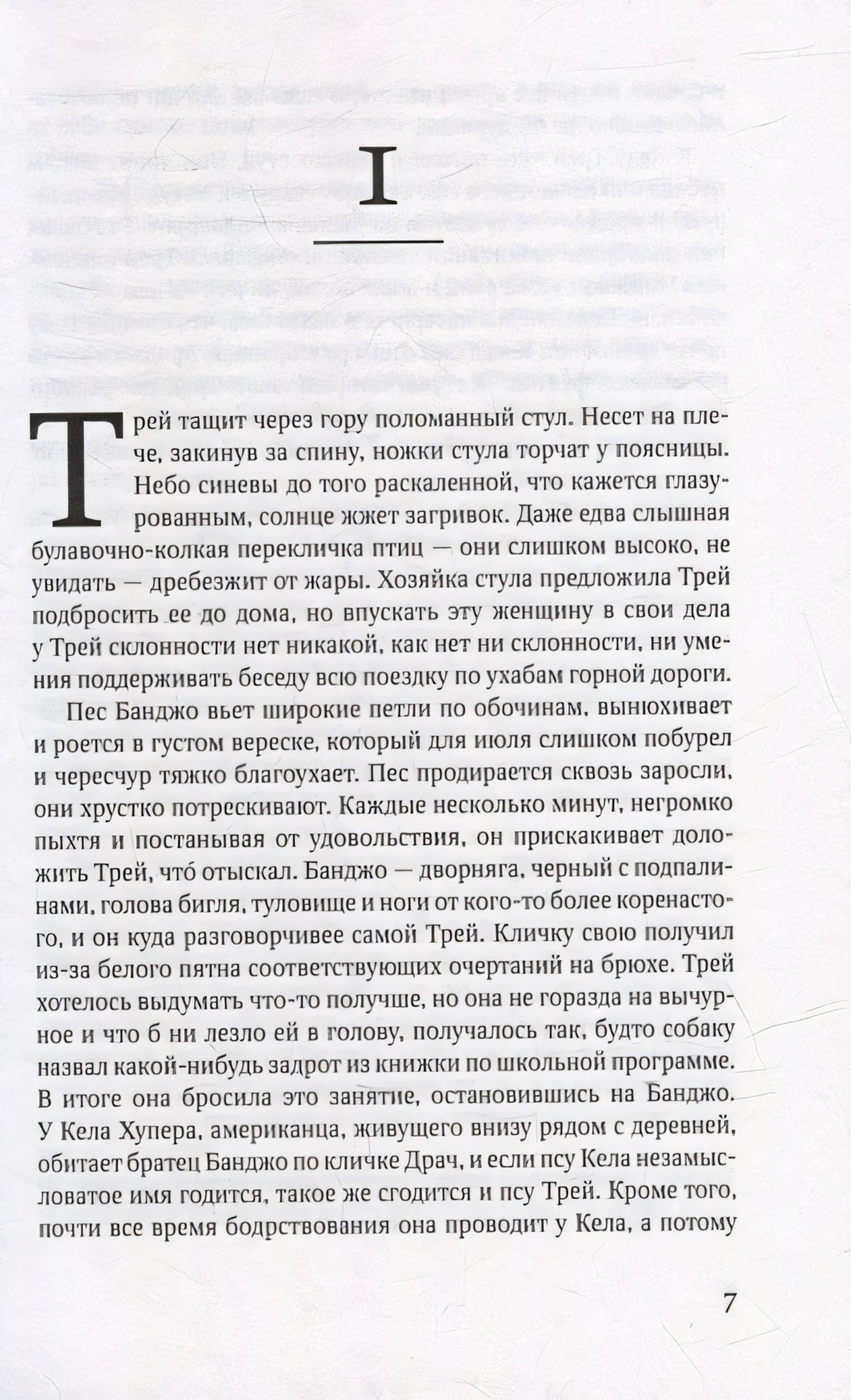 Охотник 978-5-86471-962-6 - 1