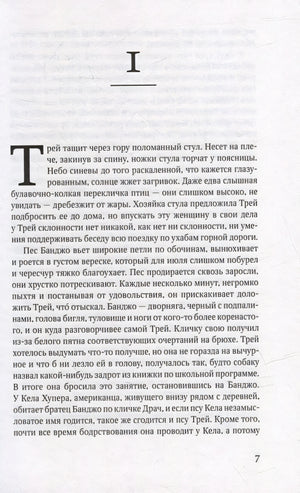 Охотник 978-5-86471-962-6 - 1