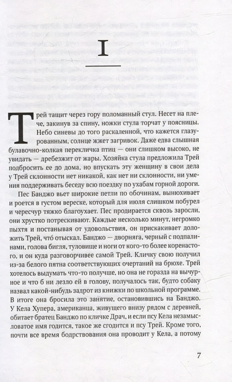 Охотник 978-5-86471-962-6 - 1