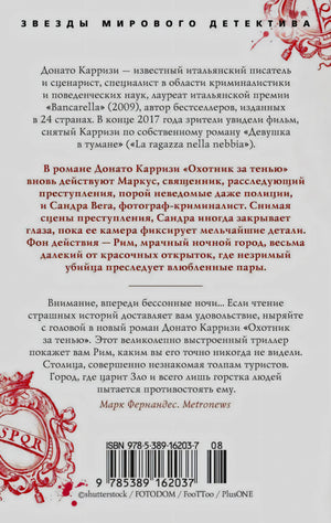 Задняя обложка с аннотацией, штрихкодом и красными печатями серии