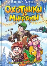 Приключения