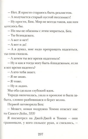Охотники за сокровищами 978-5-00074-136-8 - 3