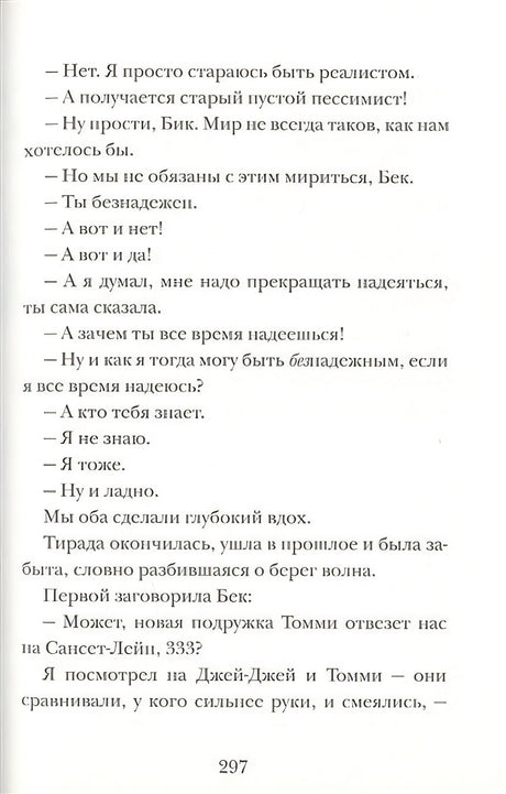 Охотники за сокровищами 978-5-00074-136-8 - 3