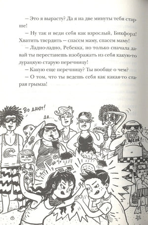 Охотники за сокровищами 9785000741368