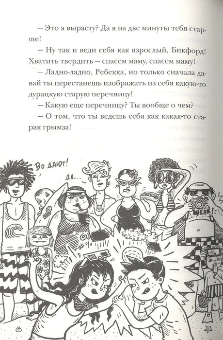 Охотники за сокровищами 9785000741368
