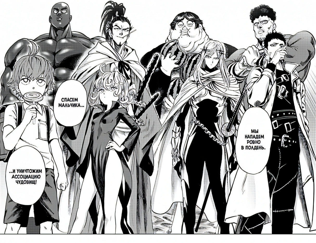 One-Punch Man. Кн. 10 978-5-389-17686-7 - 5
