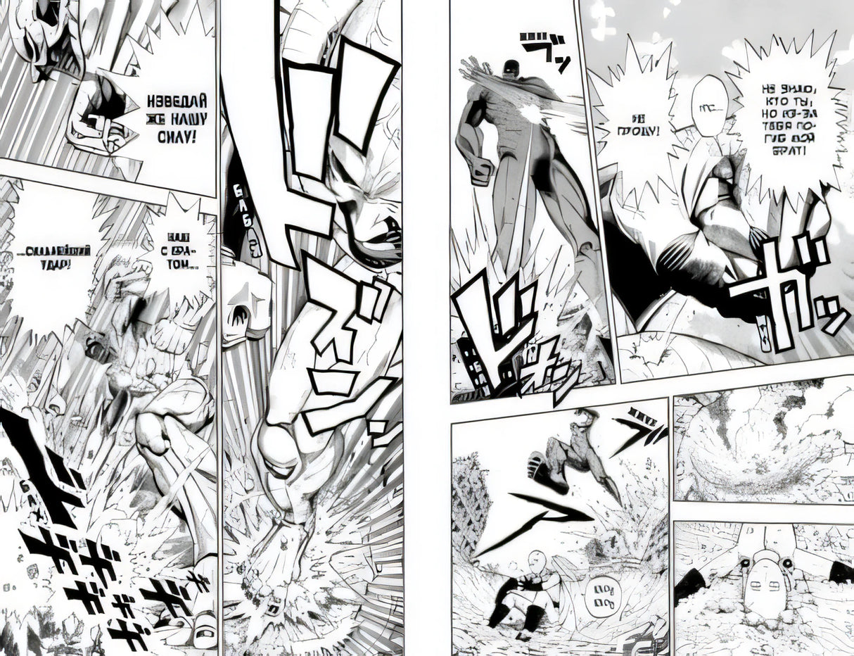 One-Punch Man. Книга 1 978-5-389-14111-7 - 1