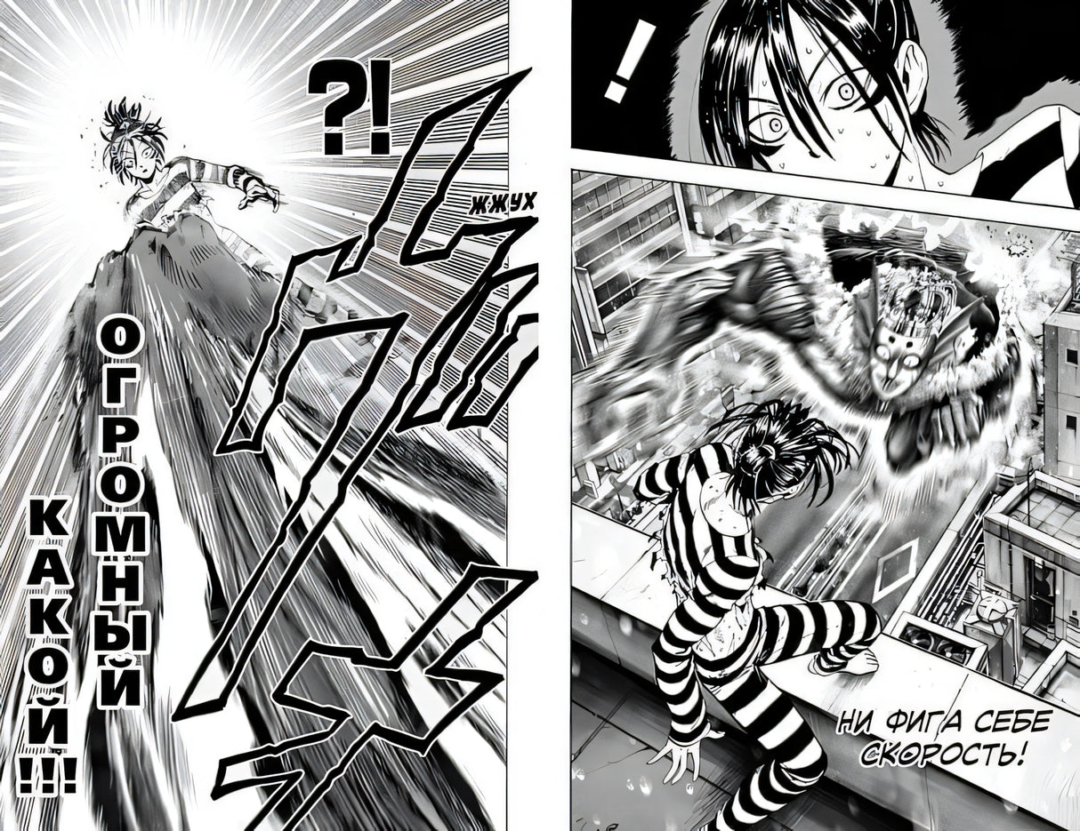 One-Punch Man. Книга 3 978-5-389-14885-7 - 4