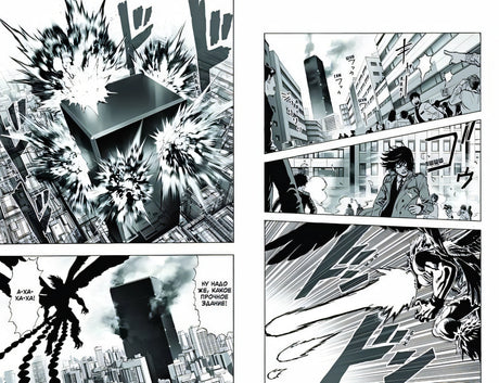 One-Punch Man. Книга 3 978-5-389-14885-7 - 5