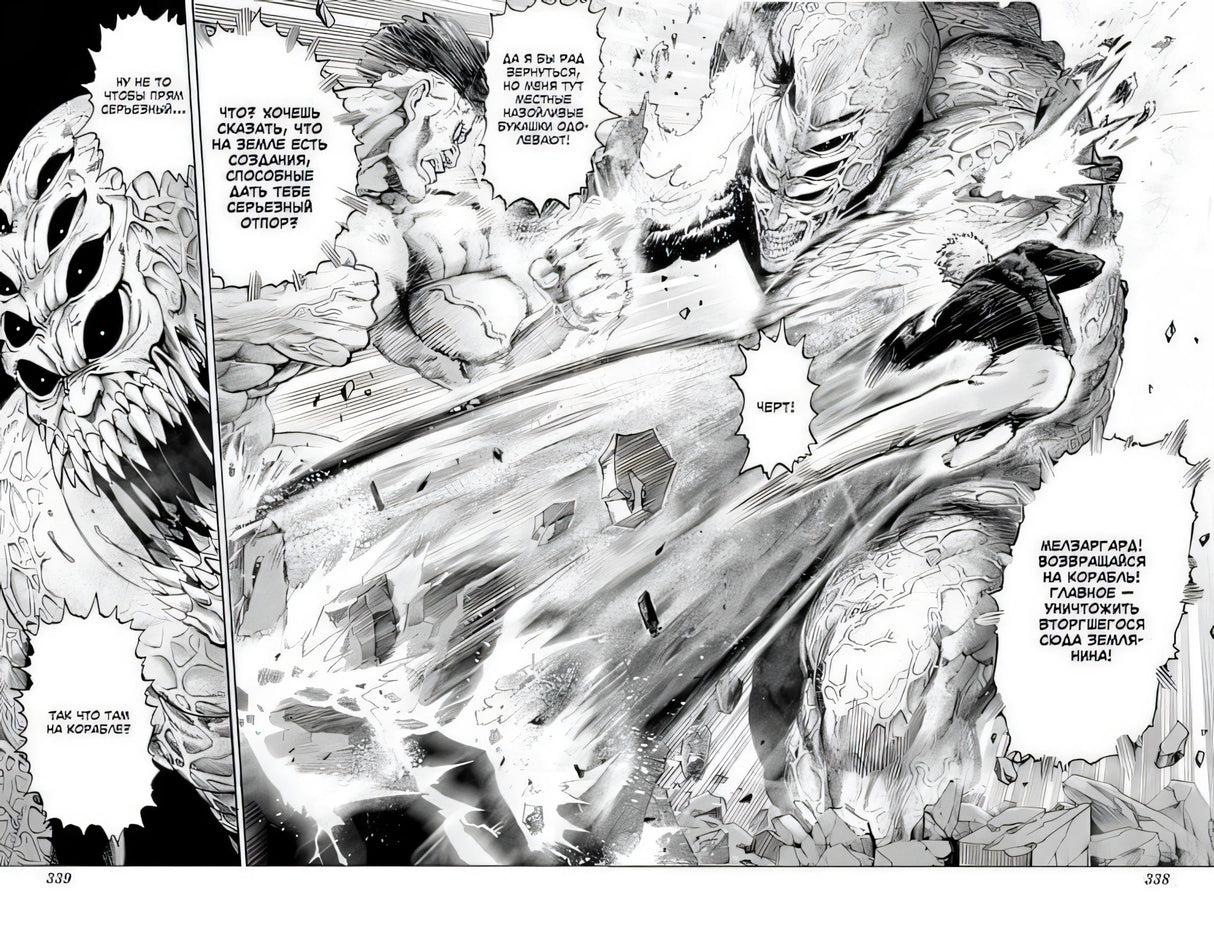 One-Punch Man. Книга 3 978-5-389-14885-7 - 3