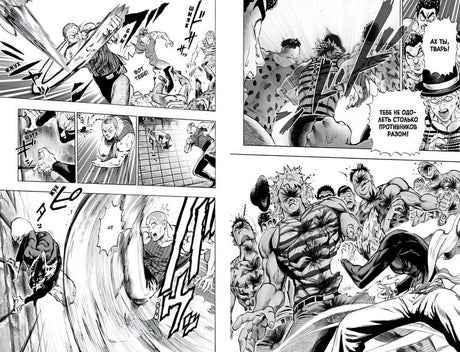 One-Punch Man. Книга 5 978-5-389-16323-2 - 3