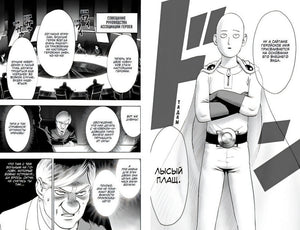 One-Punch Man. Книга 5 978-5-389-16323-2 - 5