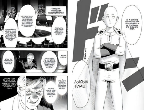 One-Punch Man. Книга 5 978-5-389-16323-2 - 5