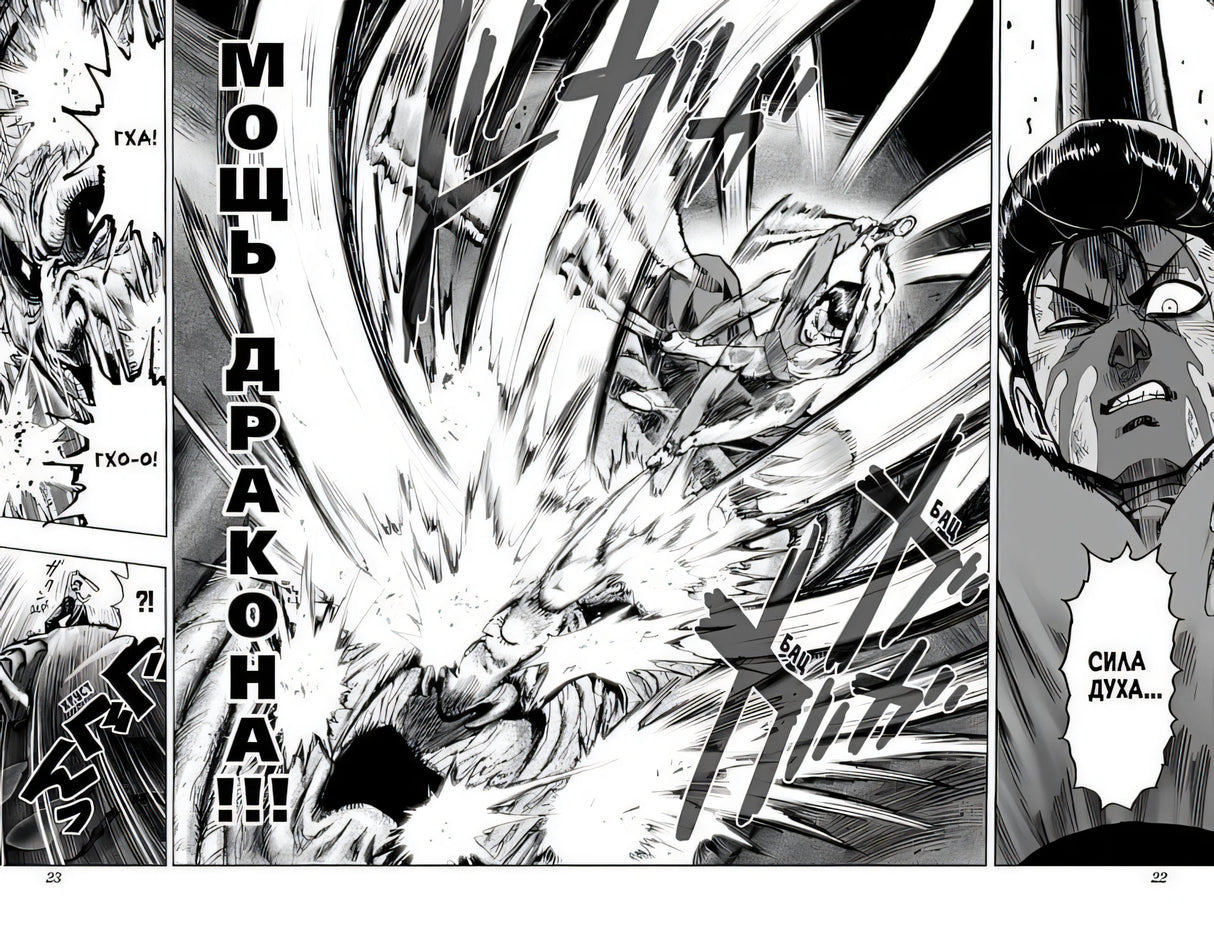 One-Punch Man. Книга 6 978-5-389-16769-8 - 3