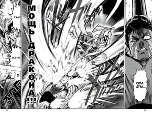 One-Punch Man. Книга 6 978-5-389-16769-8 - 3