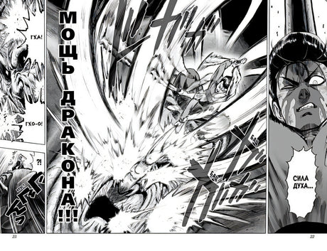 One-Punch Man. Книга 6 978-5-389-16769-8 - 3
