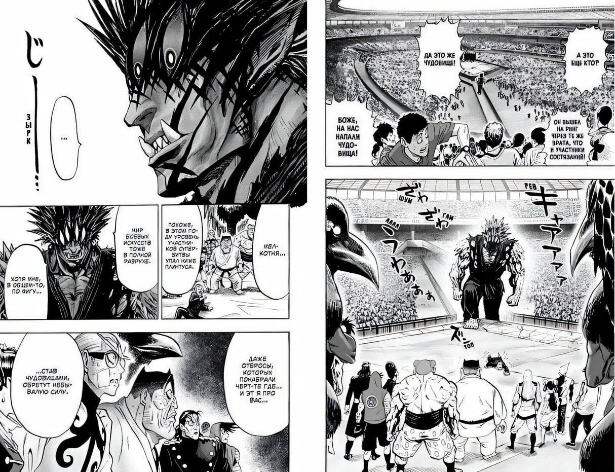 One-Punch Man. Книга 7 978-5-389-17385-9 - 5