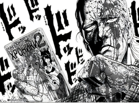 One-Punch Man. Книга 8 978-5-389-17683-6 - 4