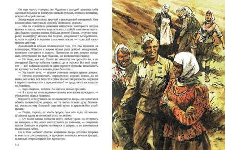 Они сражались за Родину. Судьба Человека 9785926845690